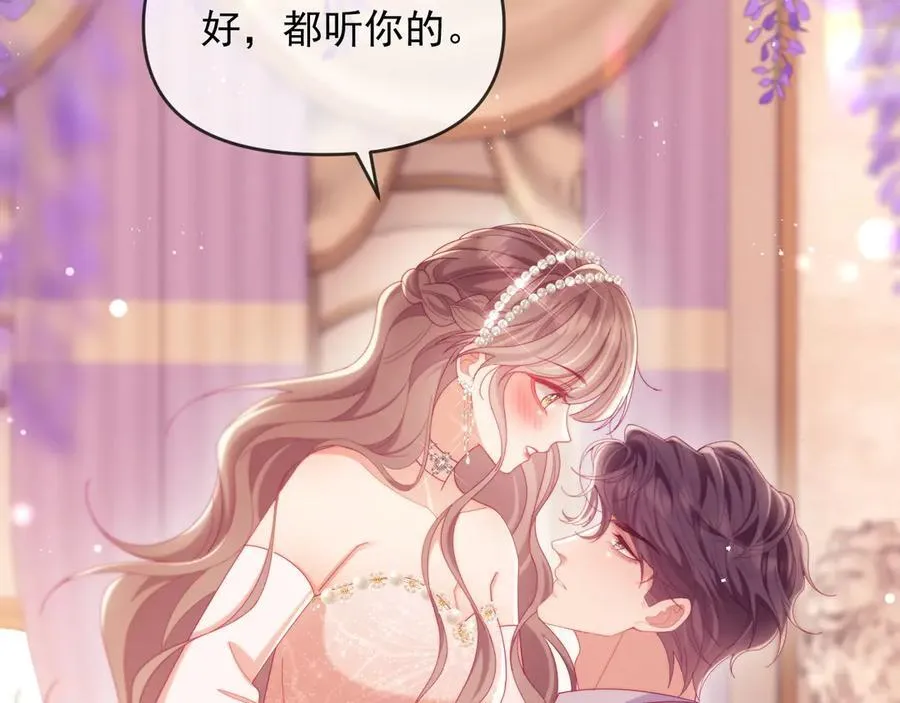第88话 婚礼 第96页