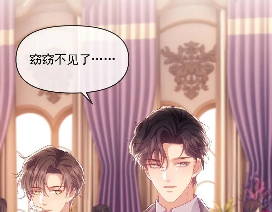 完结篇 婚礼 第16页