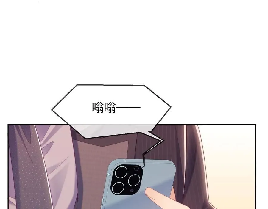完结篇 婚礼 第18页