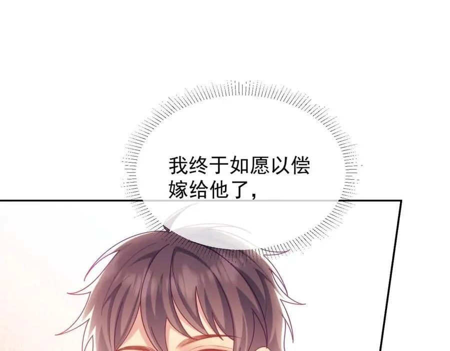 完结篇 婚礼 第32页