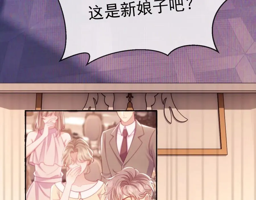 完结篇 婚礼 第42页