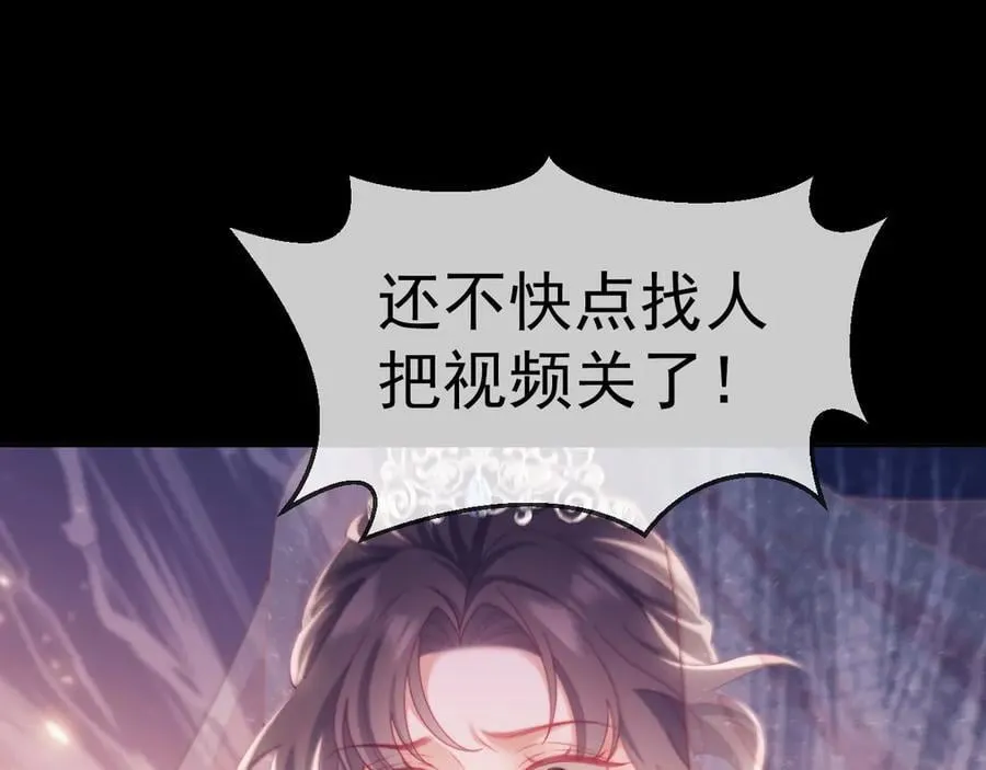 完结篇 婚礼 第47页