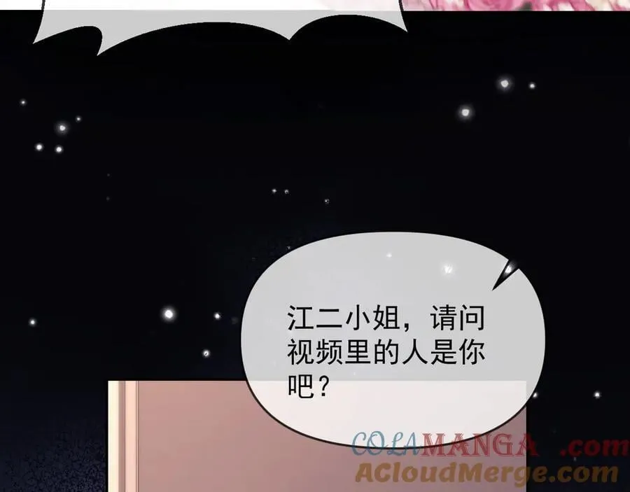 完结篇 婚礼 第49页