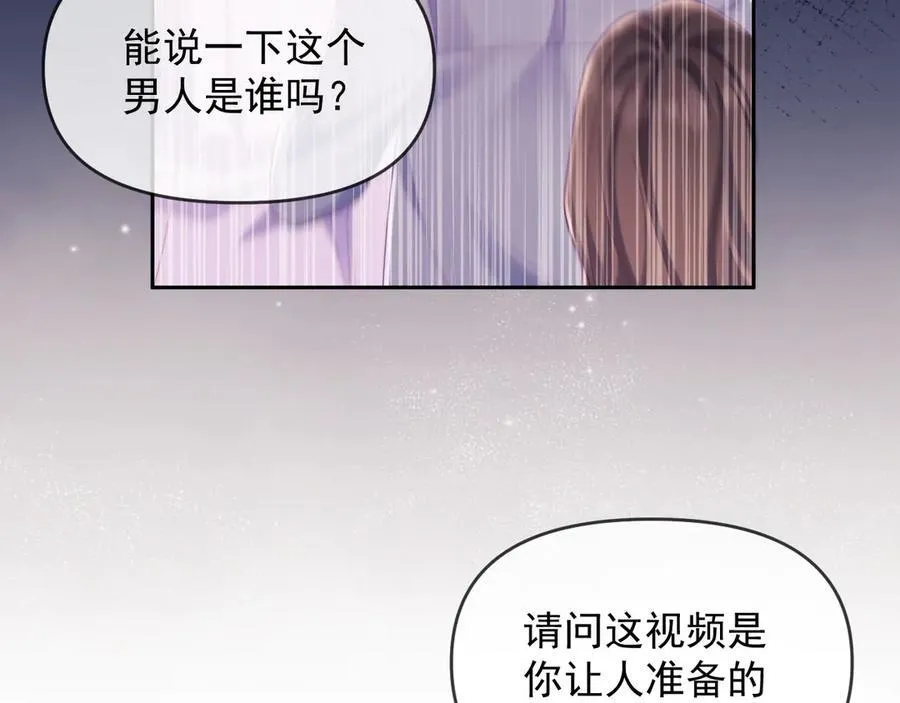 完结篇 婚礼 第51页