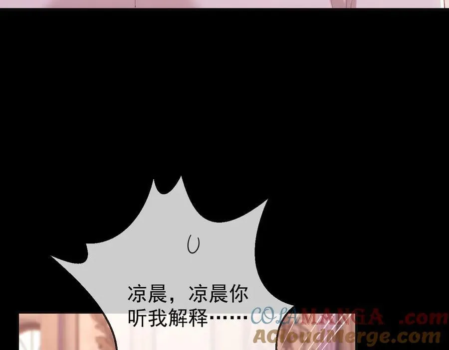 完结篇 婚礼 第53页