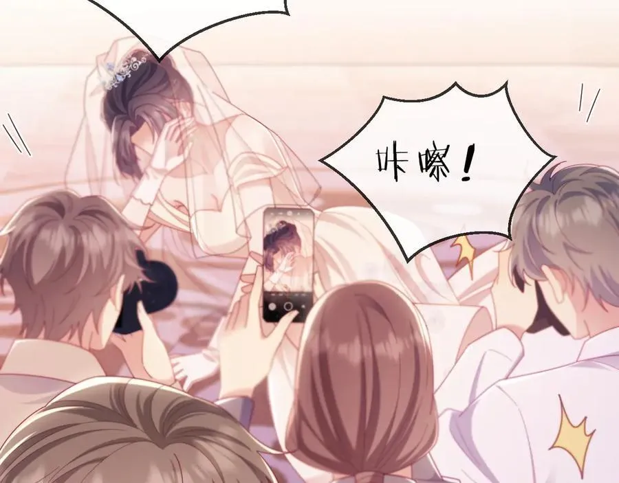 完结篇 婚礼 第58页