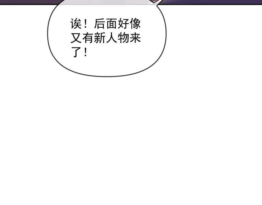 完结篇 婚礼 第60页