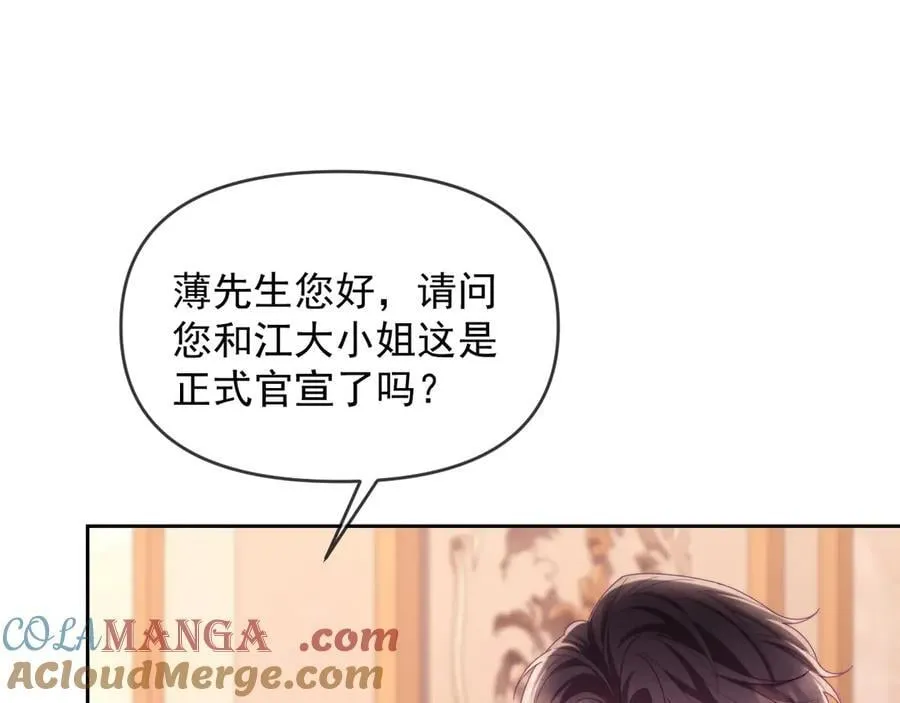 完结篇 婚礼 第69页