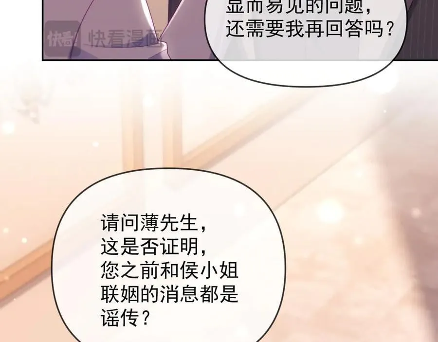 完结篇 婚礼 第71页
