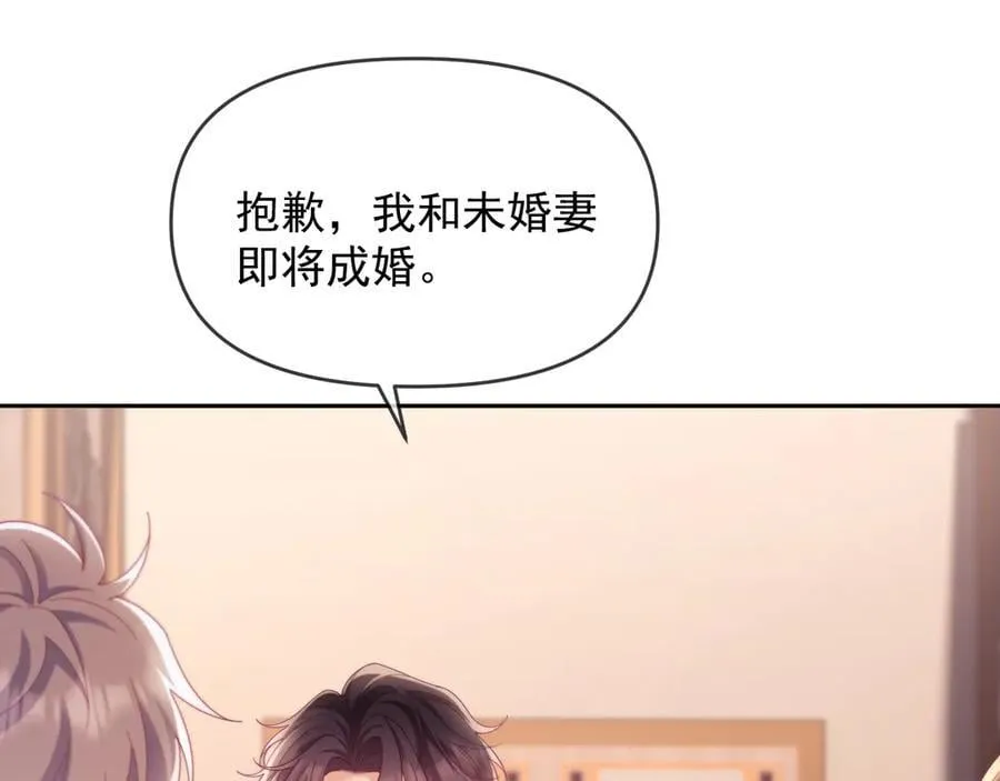 完结篇 婚礼 第76页