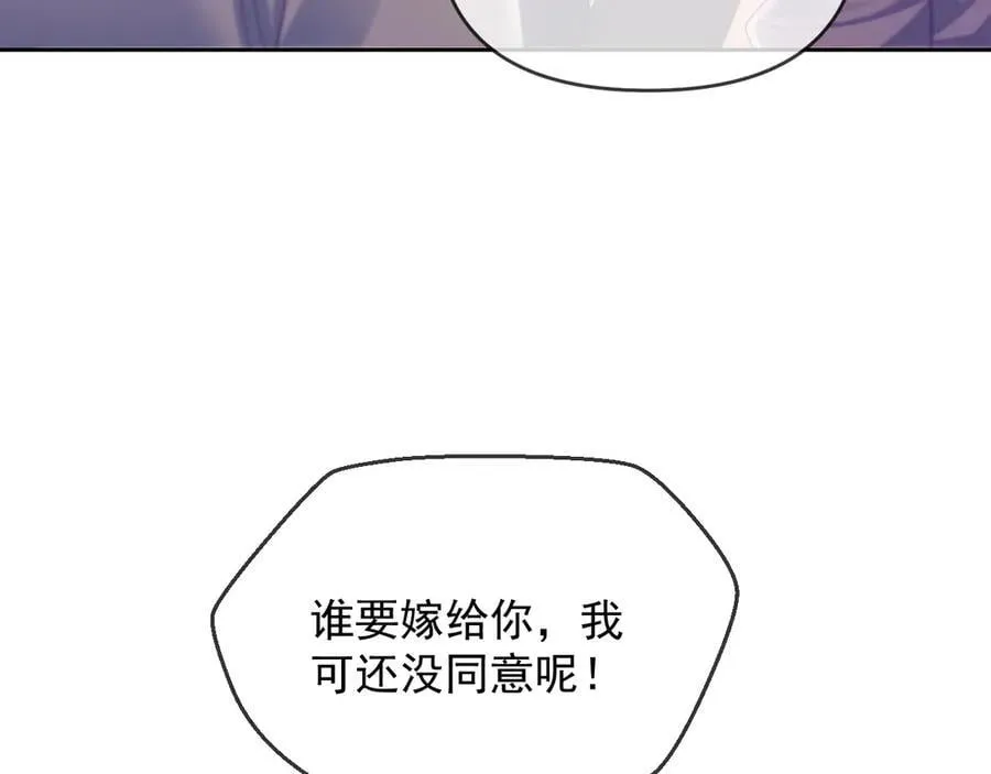 完结篇 婚礼 第78页