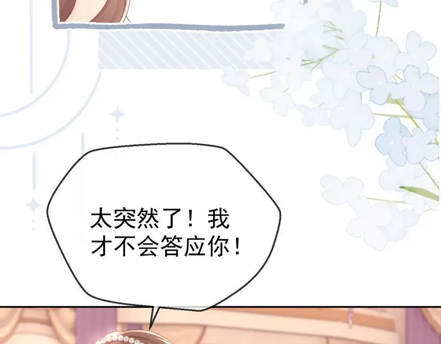 完结篇 婚礼 第86页