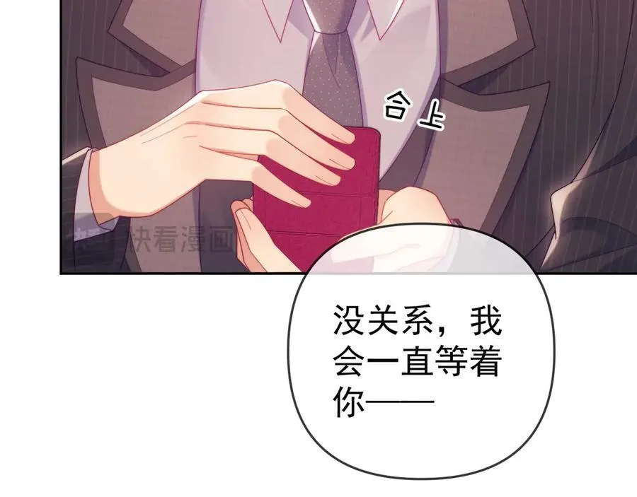 完结篇 婚礼 第90页