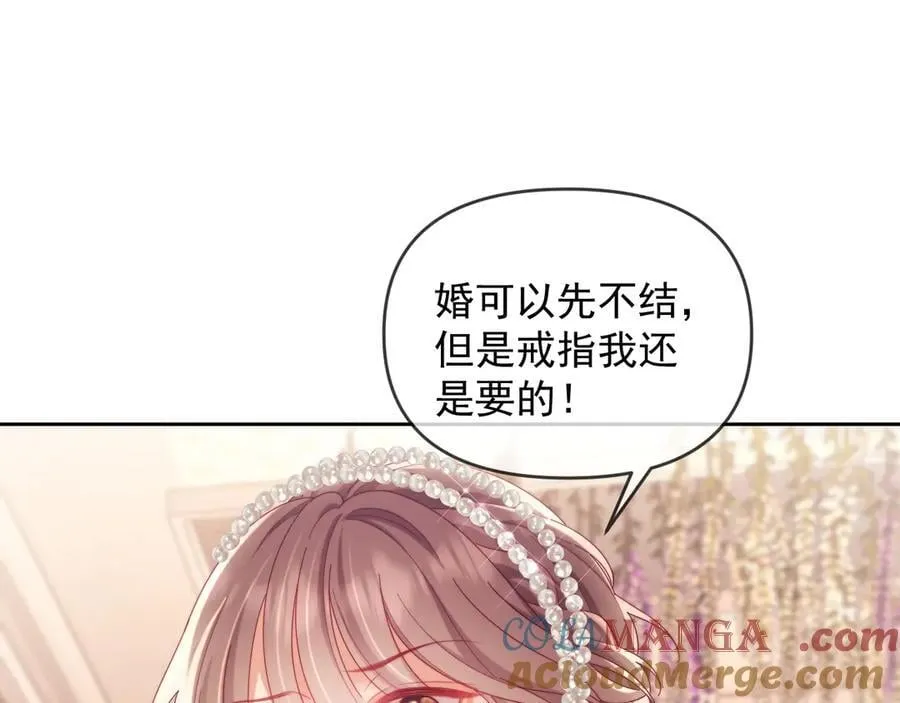 完结篇 婚礼 第93页