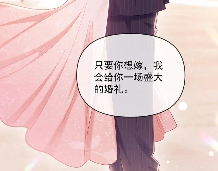 完结篇 婚礼 第98页
