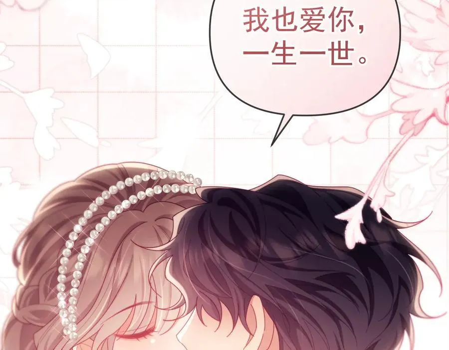 完结篇 婚礼 第102页