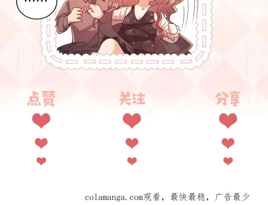 完结篇 婚礼 第110页