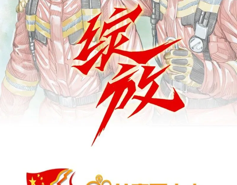 第四话 烈火青春（四） 第2页
