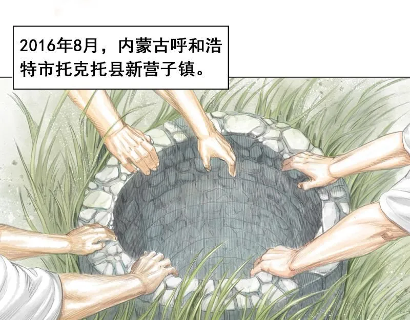 第四话 烈火青春（四） 第4页