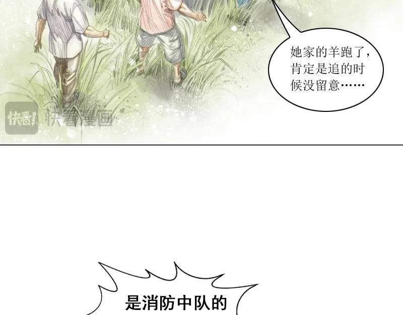 第四话 烈火青春（四） 第6页