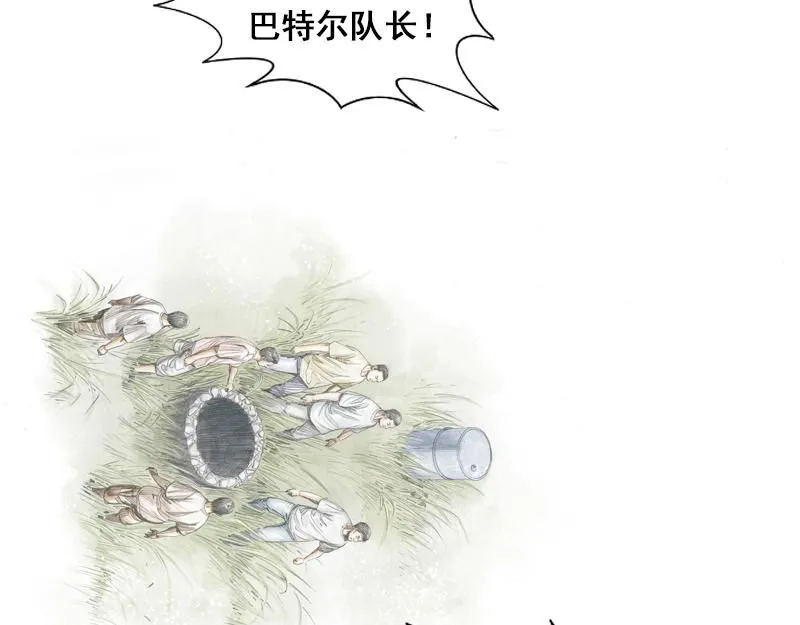 第四话 烈火青春（四） 第7页
