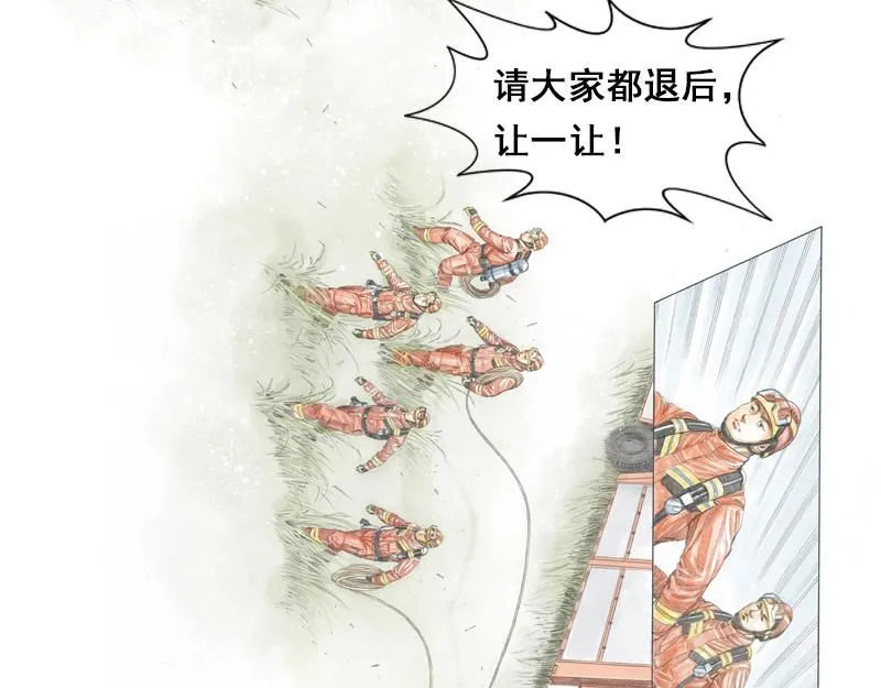 第四话 烈火青春（四） 第8页