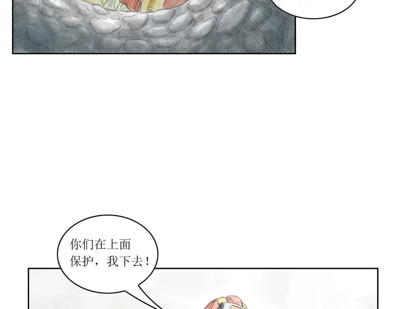 第四话 烈火青春（四） 第12页