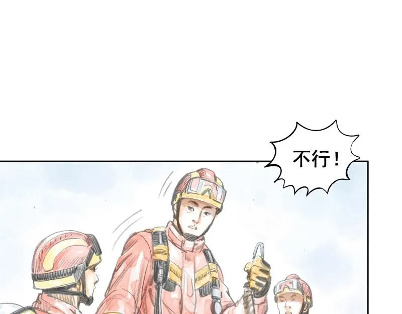 第四话 烈火青春（四） 第19页