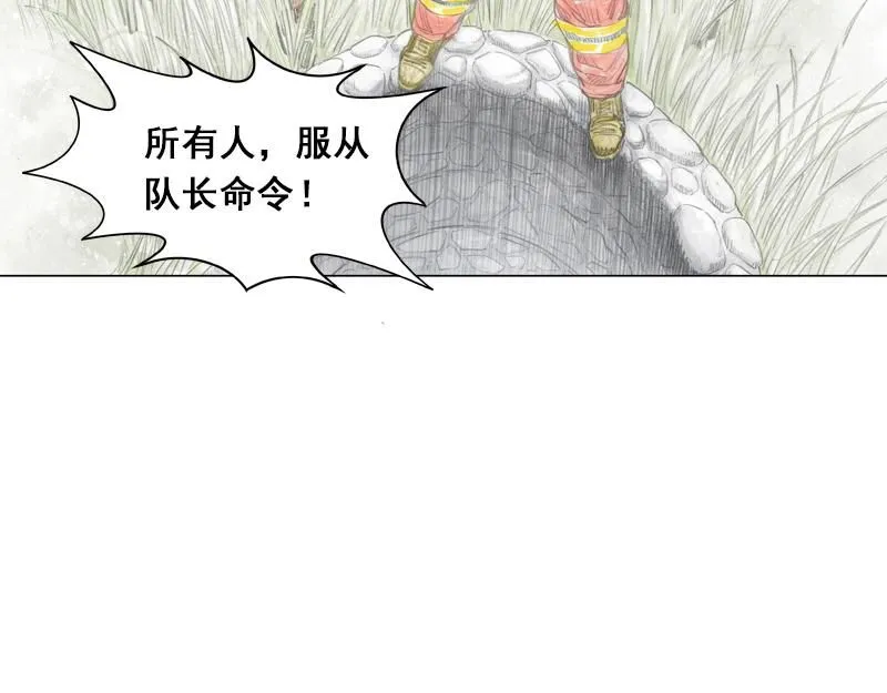 第四话 烈火青春（四） 第24页