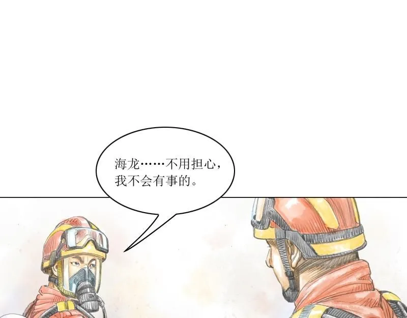 第四话 烈火青春（四） 第25页