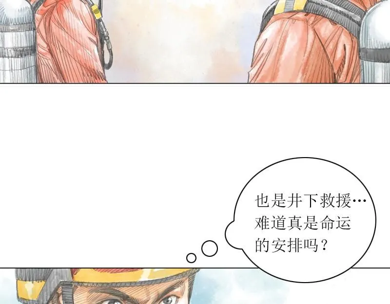 第四话 烈火青春（四） 第26页