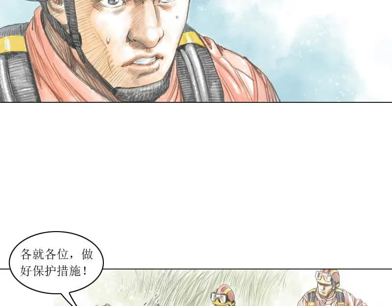 第四话 烈火青春（四） 第27页