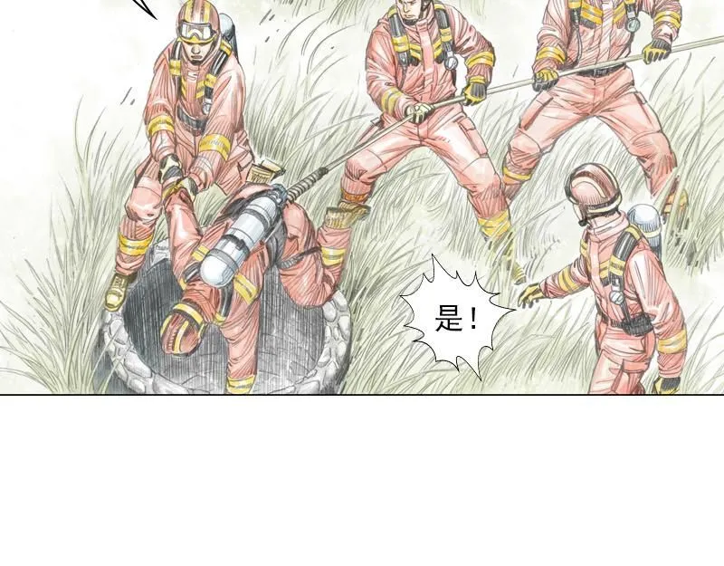第四话 烈火青春（四） 第28页