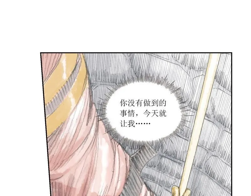 第四话 烈火青春（四） 第33页