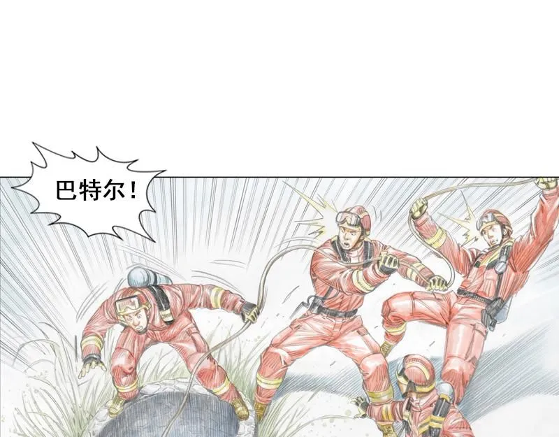 第四话 烈火青春（四） 第44页