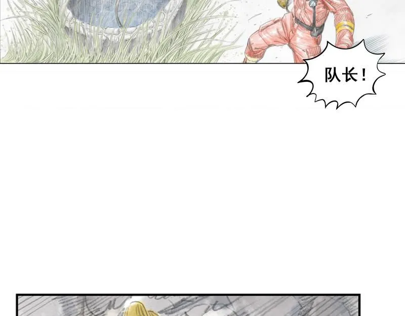 第四话 烈火青春（四） 第45页