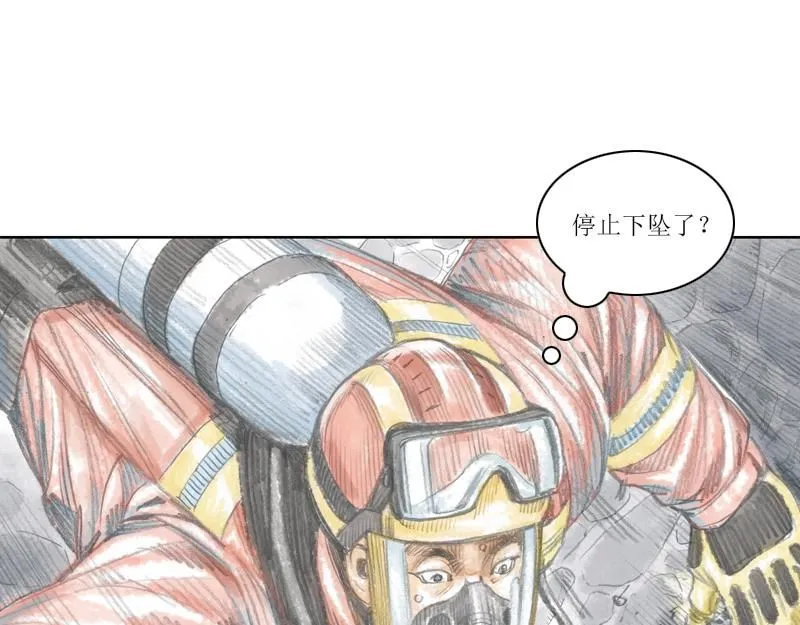 第四话 烈火青春（四） 第49页