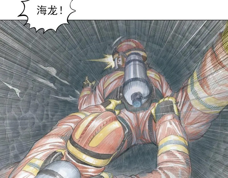 第四话 烈火青春（四） 第51页