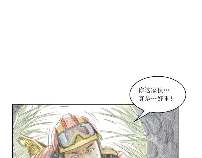 第四话 烈火青春（四） 第53页