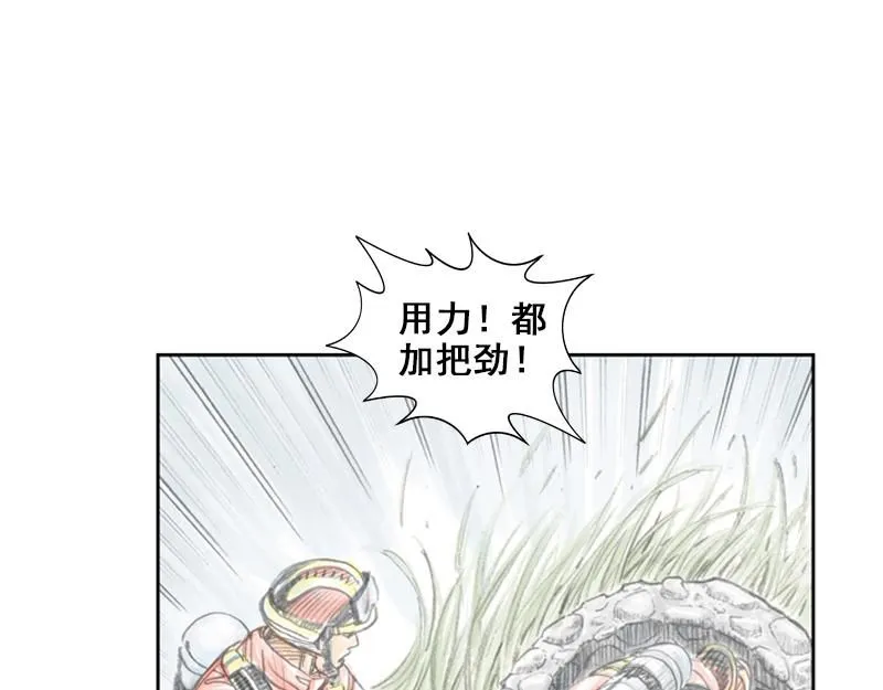 第四话 烈火青春（四） 第55页
