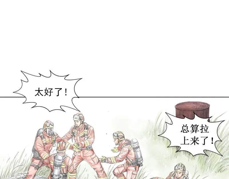 第四话 烈火青春（四） 第57页