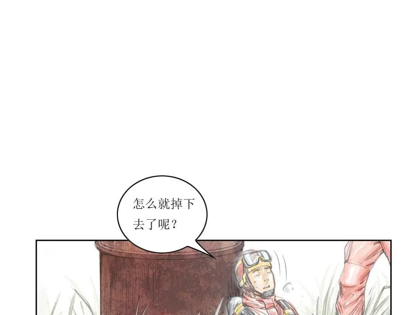 第四话 烈火青春（四） 第60页