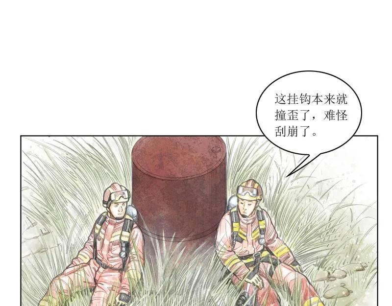 第四话 烈火青春（四） 第65页