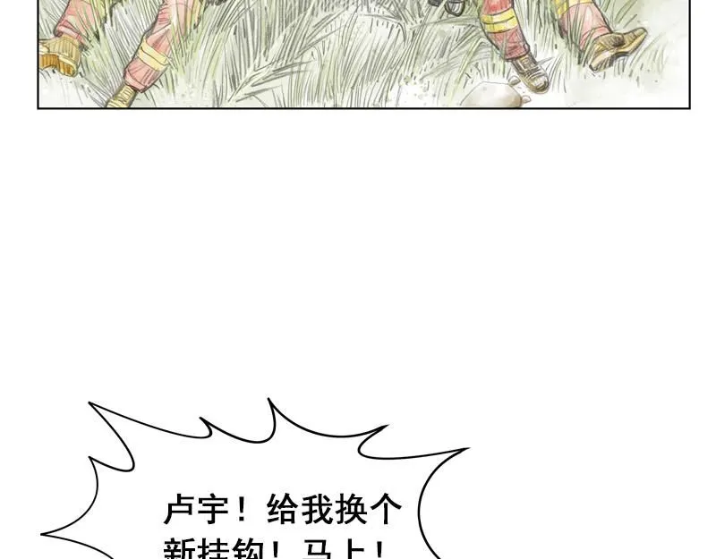 第四话 烈火青春（四） 第66页