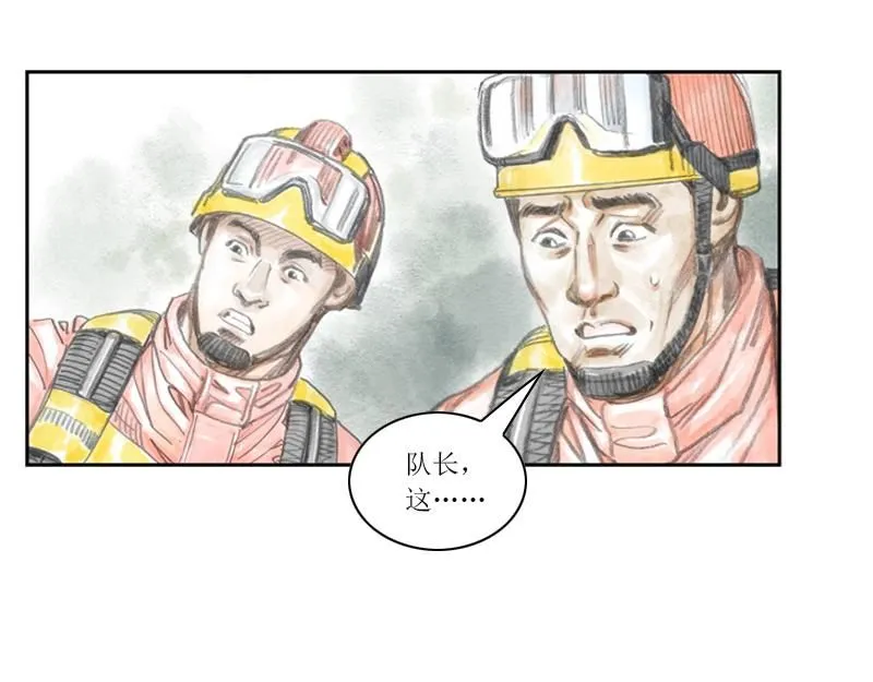 第四话 烈火青春（四） 第69页
