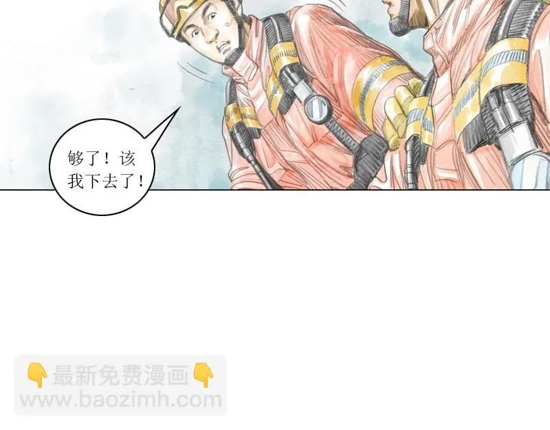 第四话 烈火青春（四） 第72页