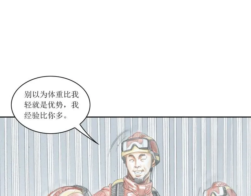 第四话 烈火青春（四） 第73页
