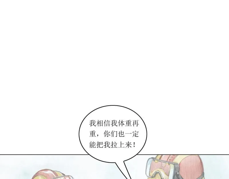 第四话 烈火青春（四） 第77页