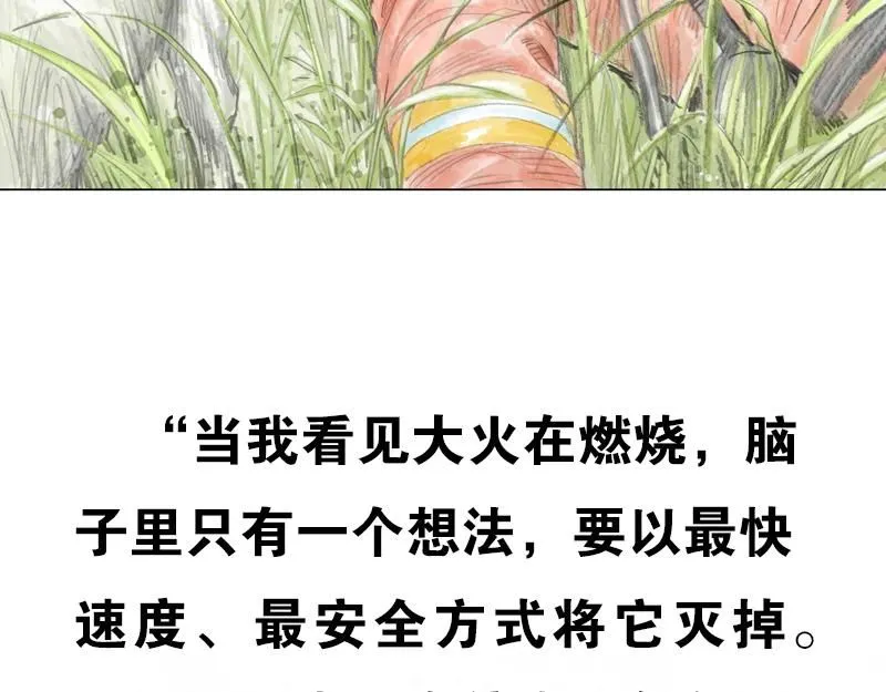 第四话 烈火青春（四） 第134页