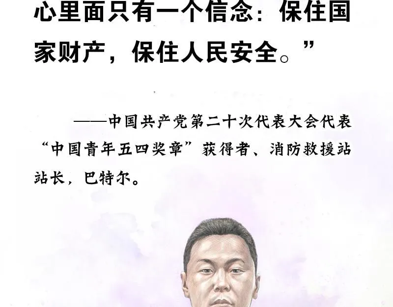 第四话 烈火青春（四） 第135页